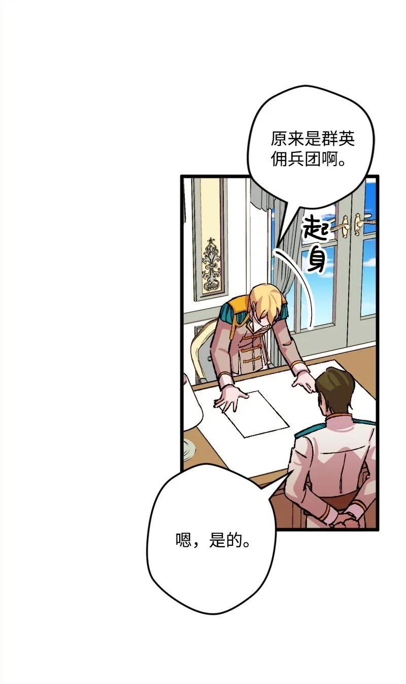 宅女翻身記 - 41 脫胎換骨(1/2) - 8