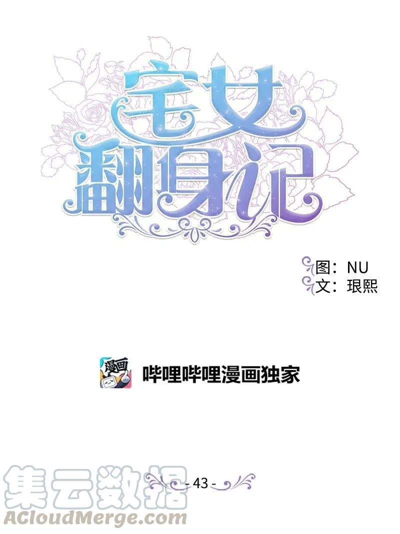 43 战争开始(1/2)-第43话