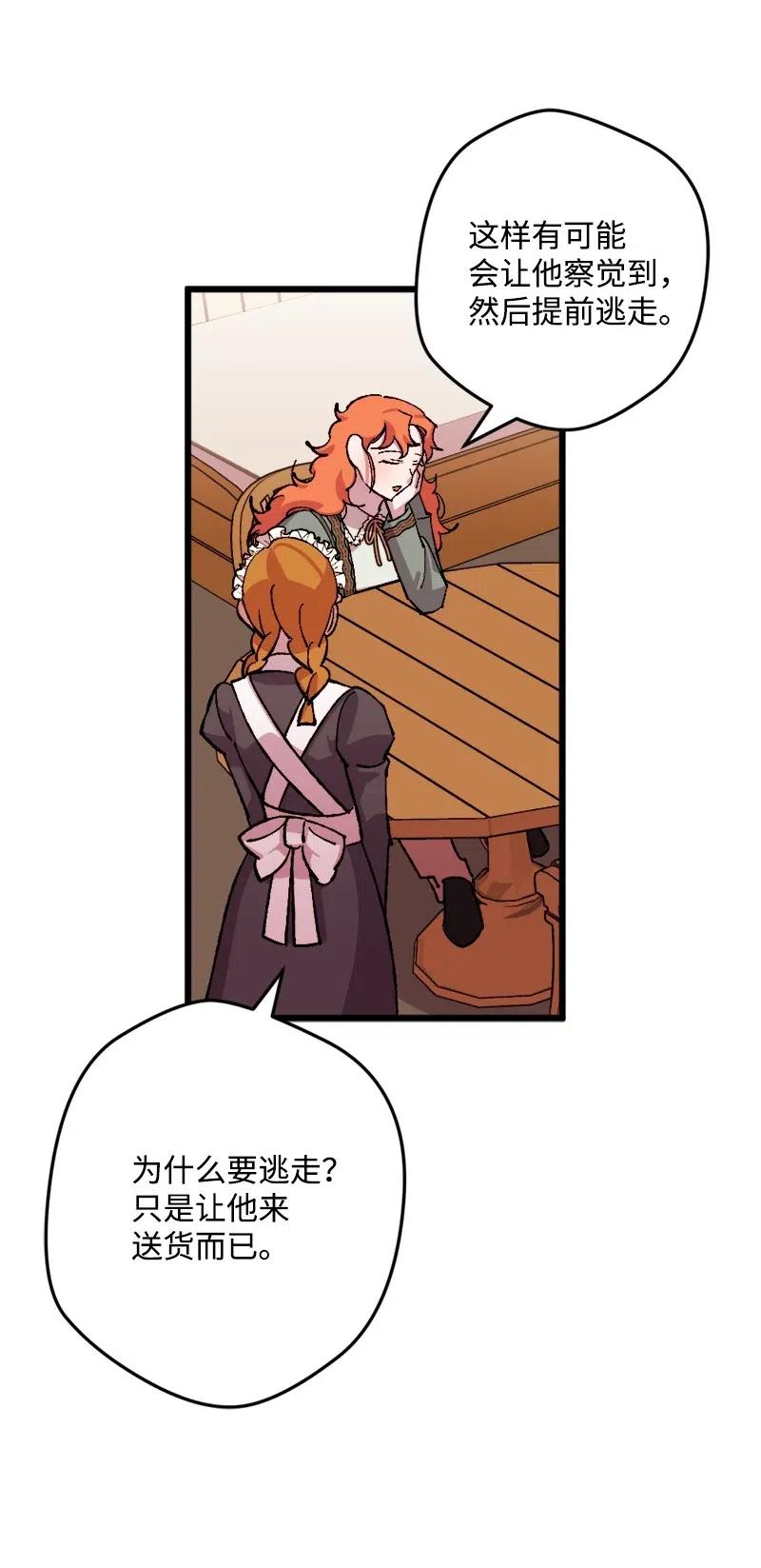 43 战争开始(1/2)-第43话