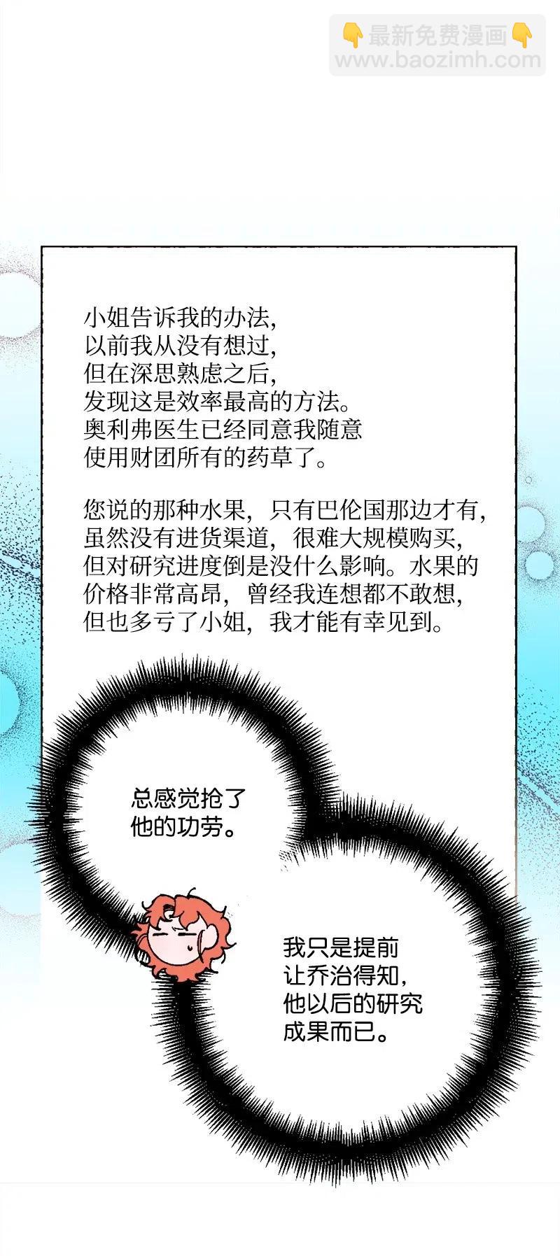 43 战争开始(1/2)-第43话