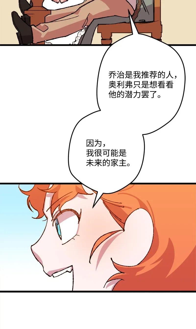 43 战争开始(1/2)-第43话