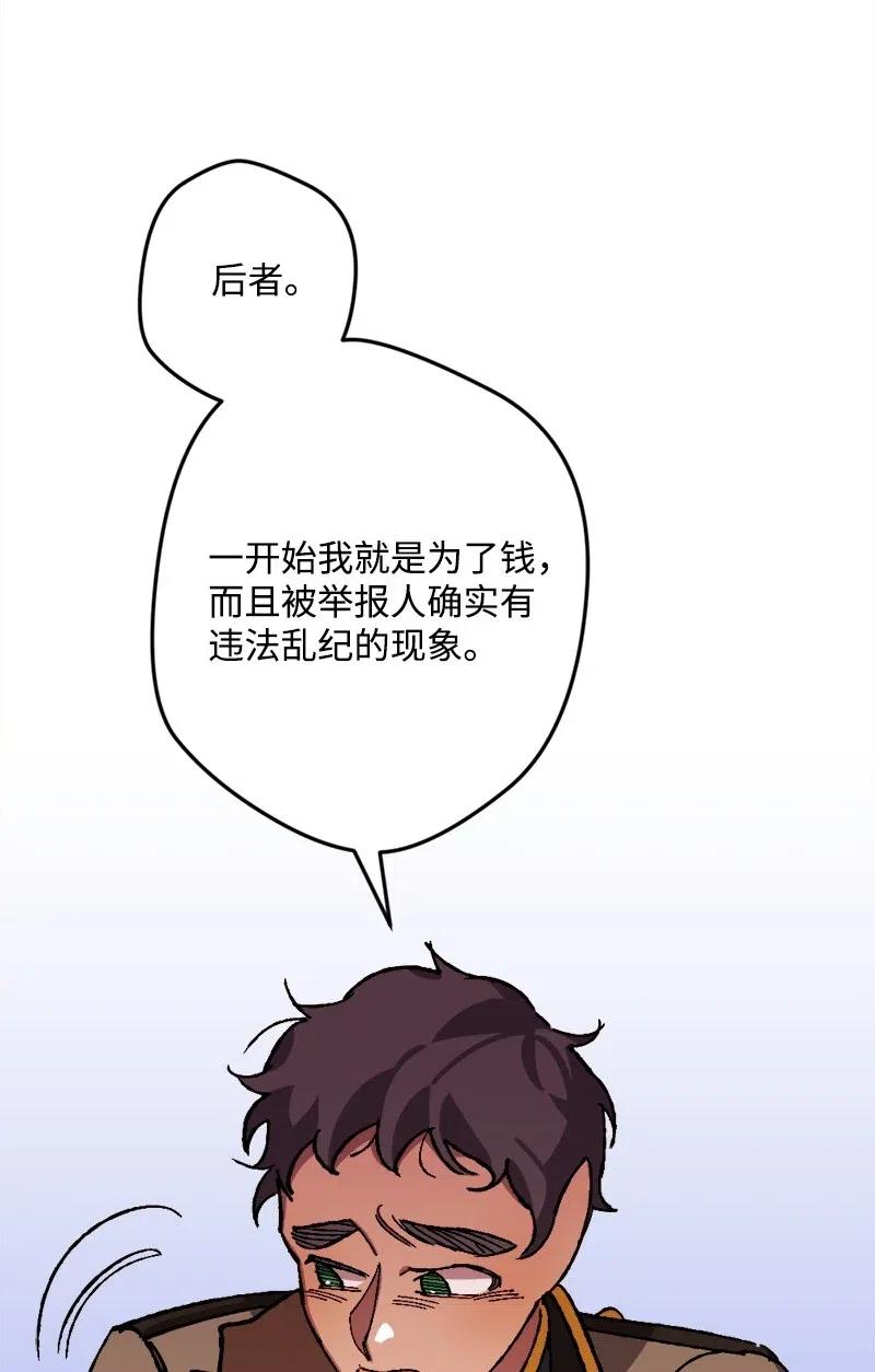 宅女翻身記 - 43 戰爭開始(1/2) - 4