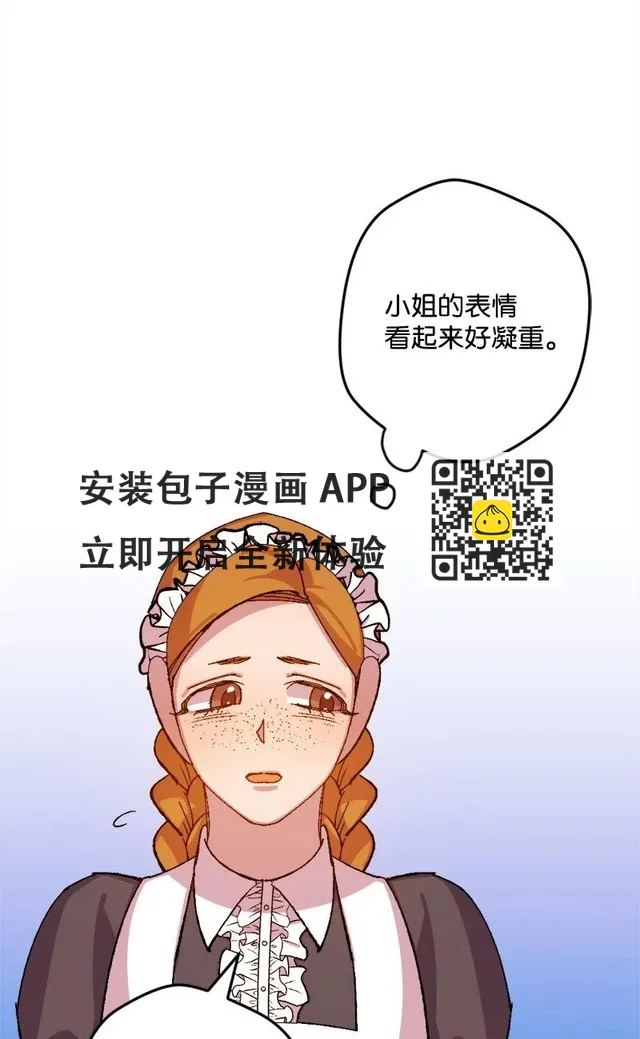 宅女翻身記 - 43 戰爭開始(1/2) - 8