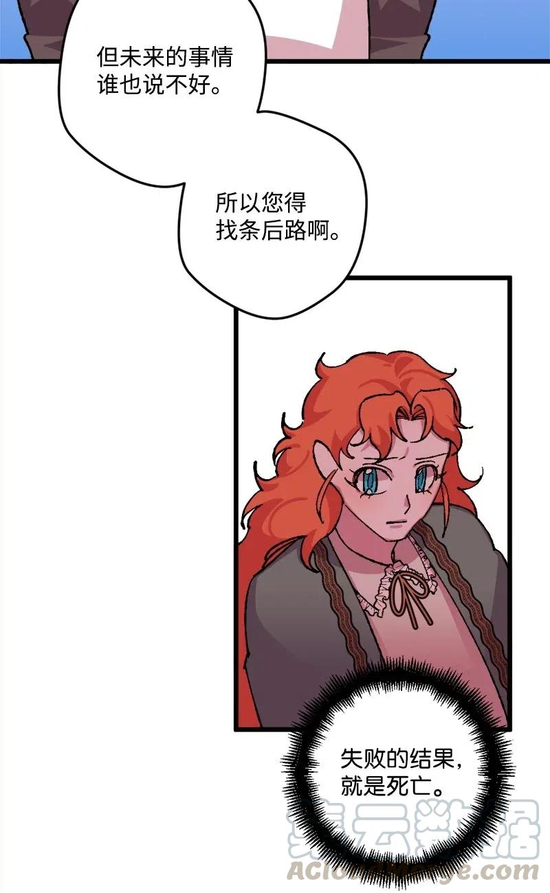 43 战争开始(1/2)-第43话