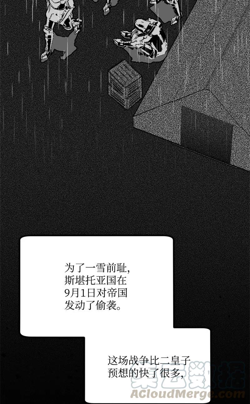 43 战争开始(1/2)-第43话