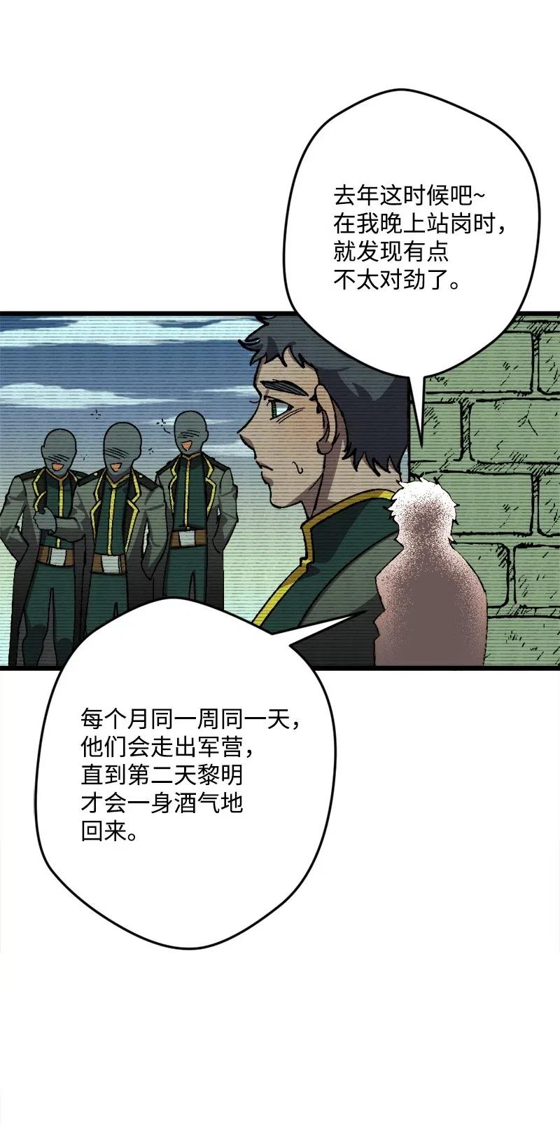 43 战争开始(1/2)-第43话