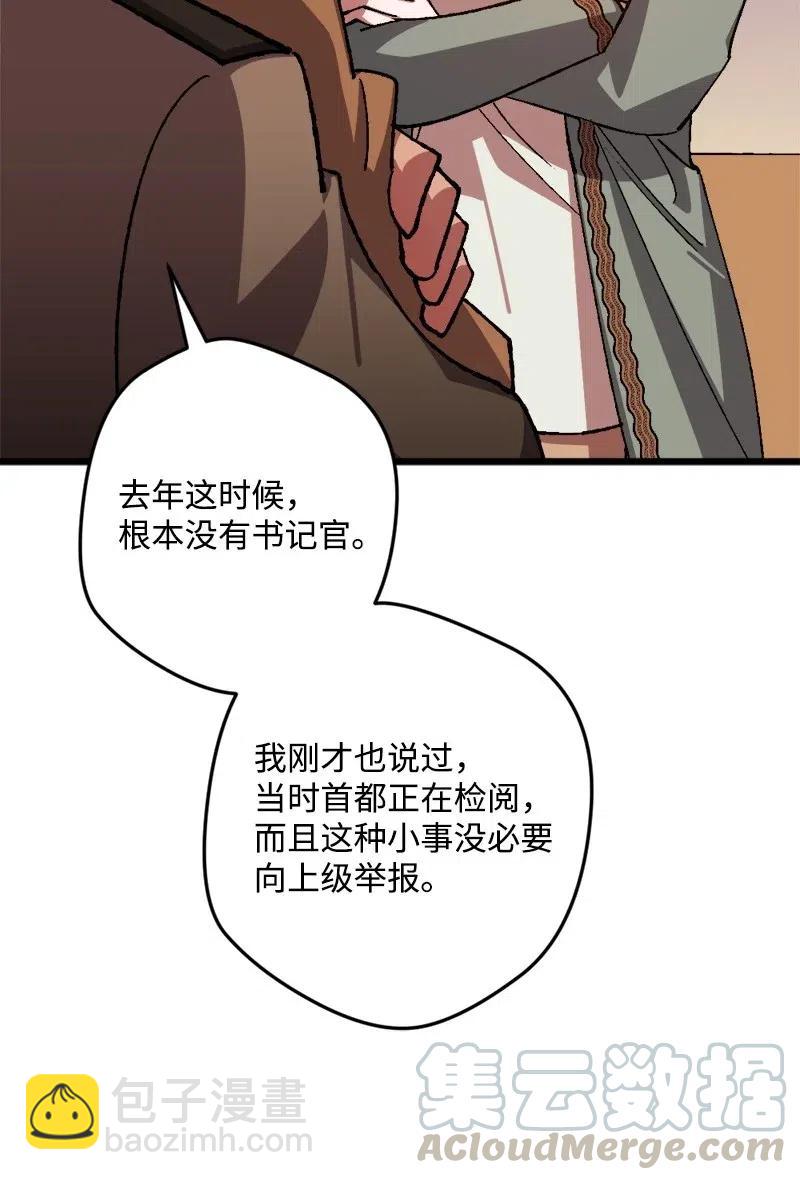 43 战争开始(1/2)-第43话