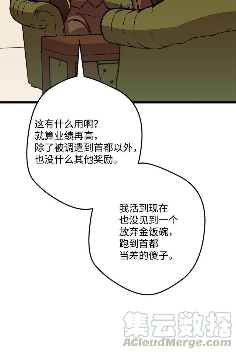 宅女翻身記 - 45 失蹤人員(2/2) - 1