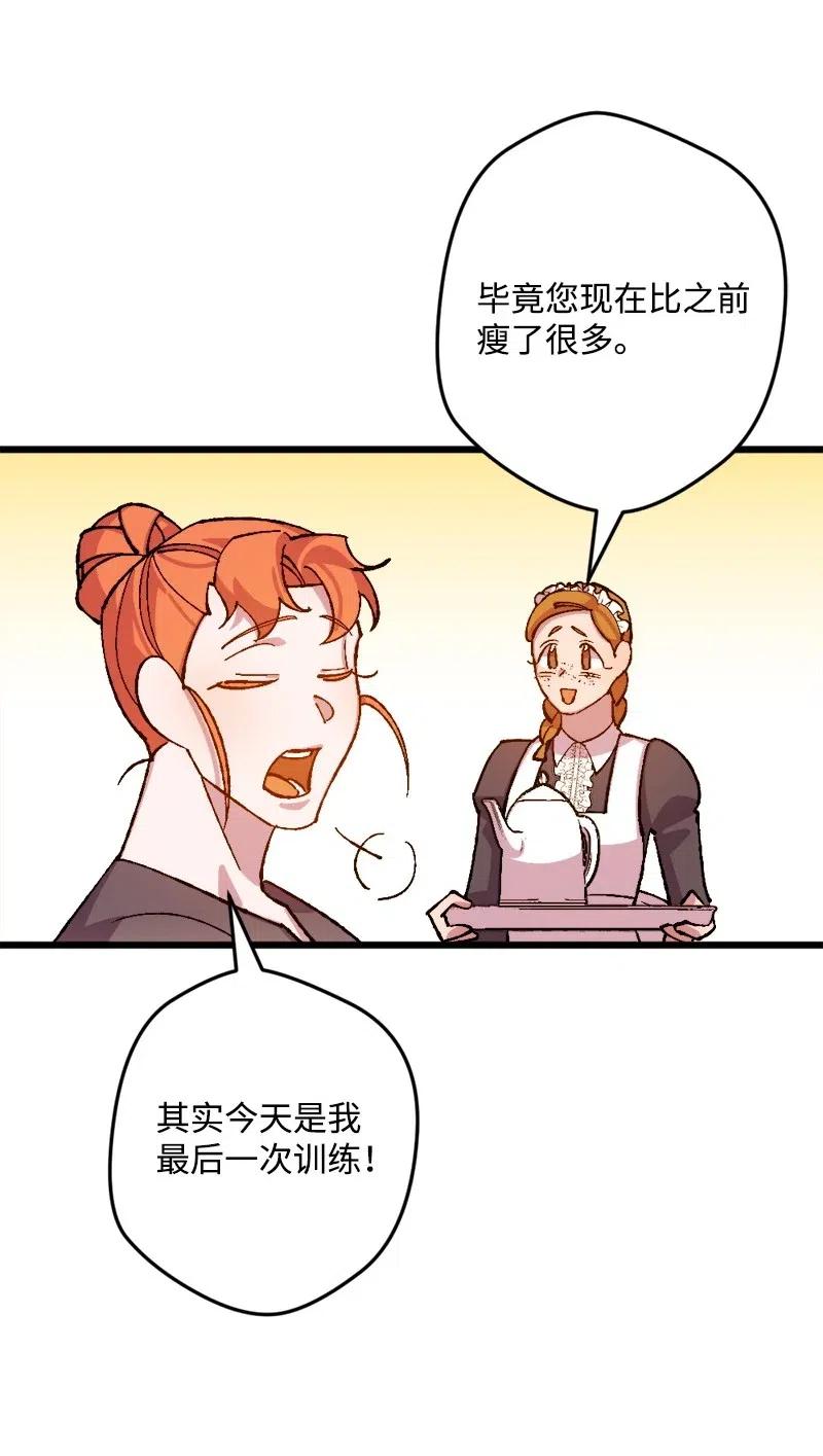 宅女翻身記 - 45 失蹤人員(1/2) - 8