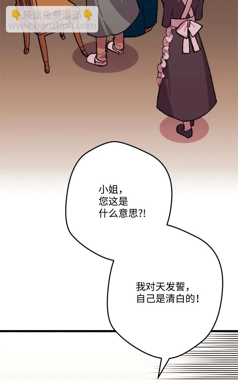 47 传信(1/2)-第47话