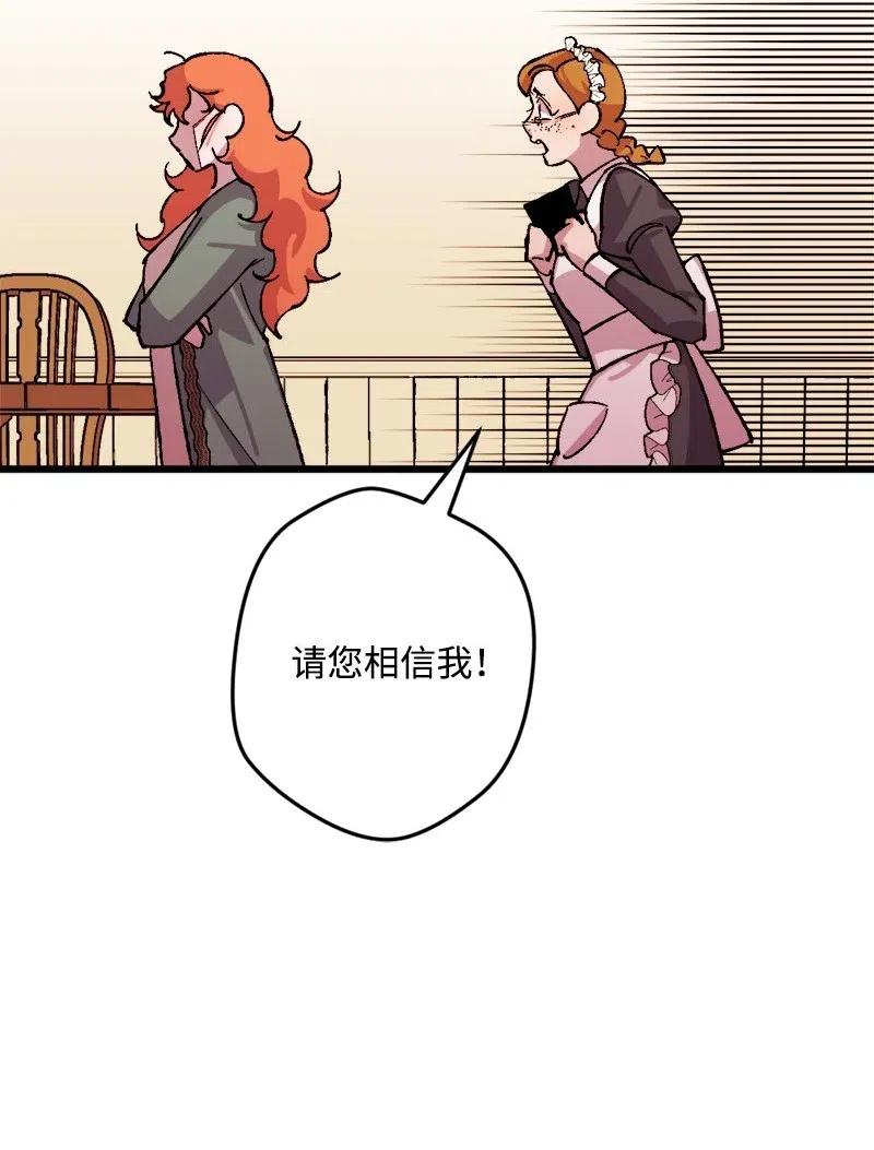 47 传信(1/2)-第47话