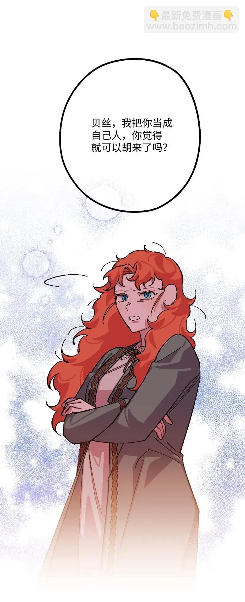 47 传信(1/2)-第47话