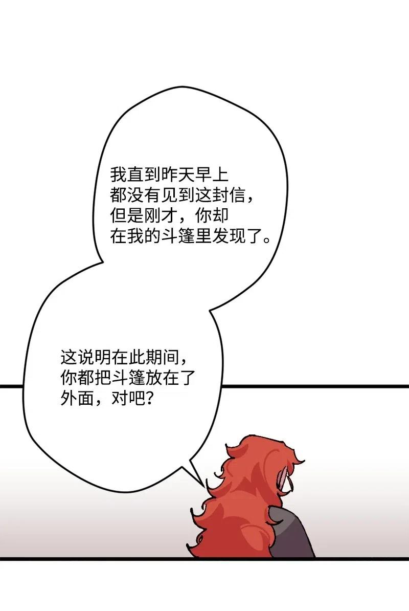 宅女翻身记 - 47 传信(1/2) - 8