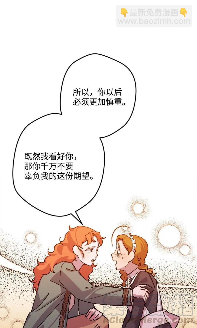 宅女翻身记 - 47 传信(1/2) - 5