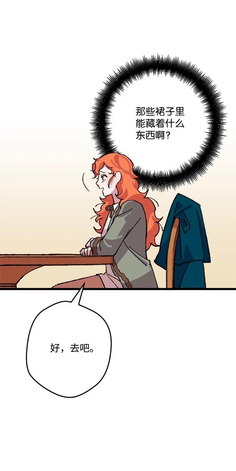 47 传信(1/2)-第47话