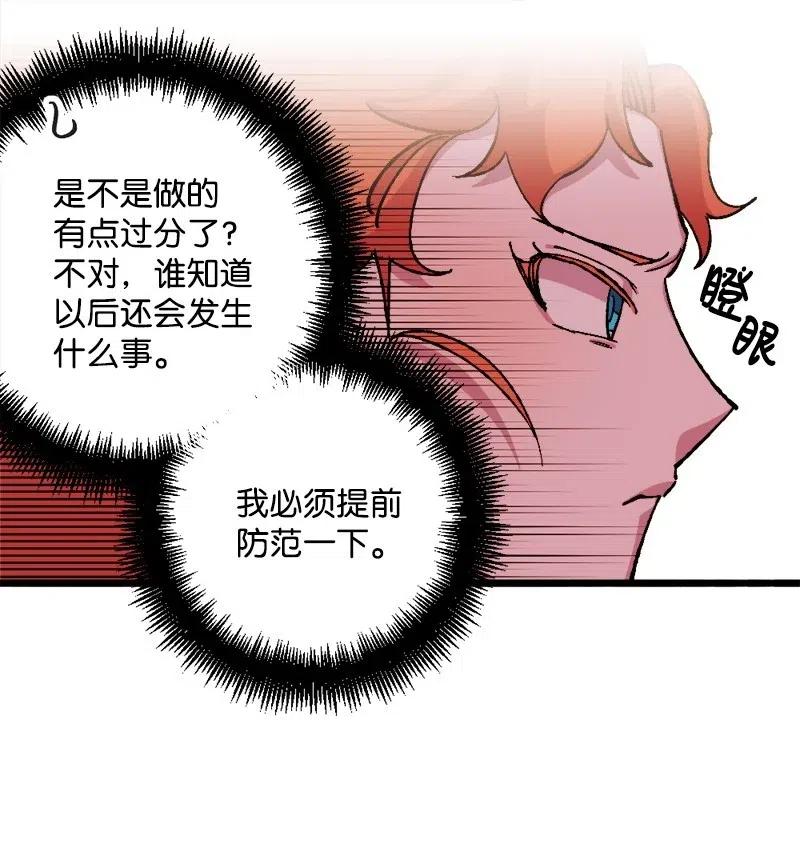 47 传信(1/2)-第47话