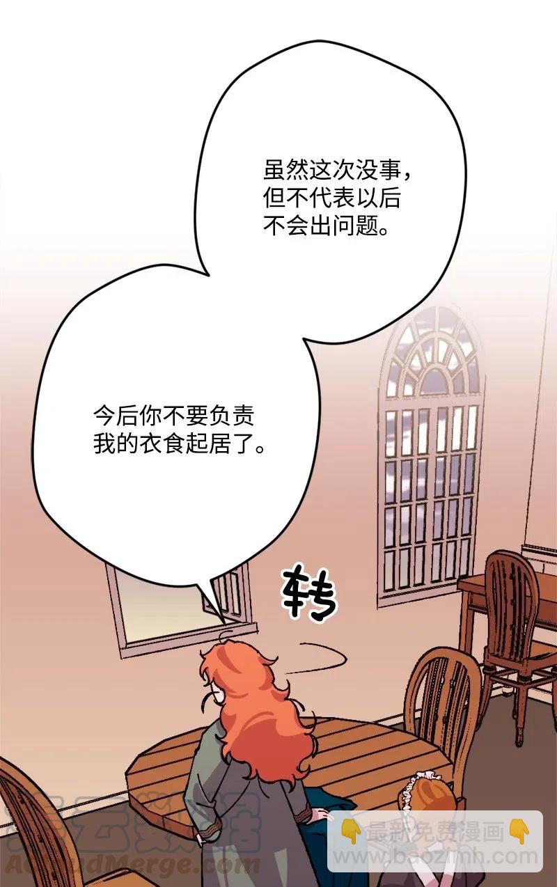 47 传信(1/2)-第47话