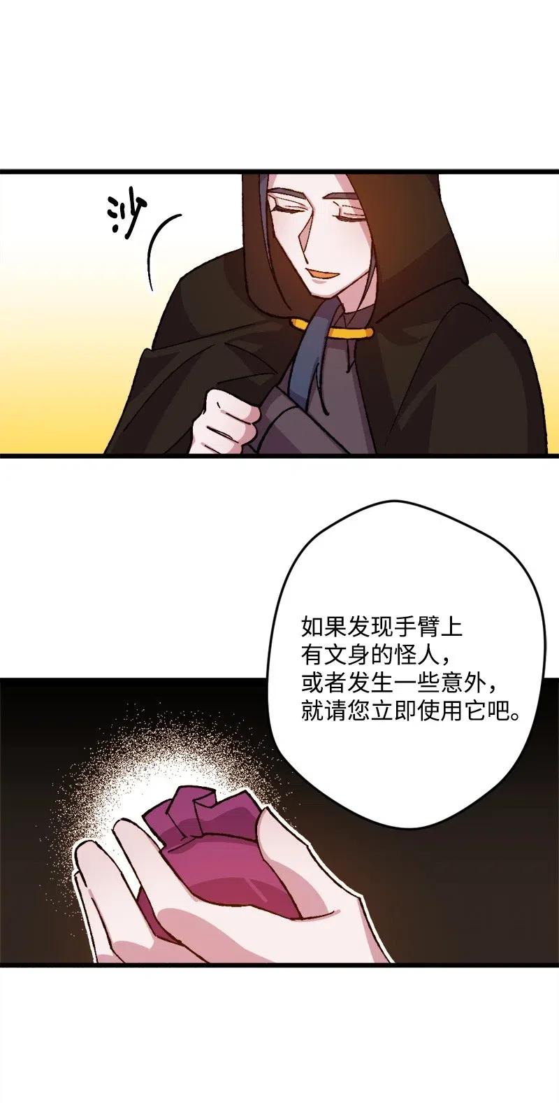 49 作战开始(1/2)-第49话