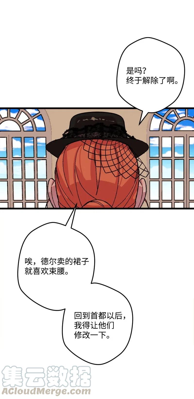 49 作战开始(1/2)-第49话