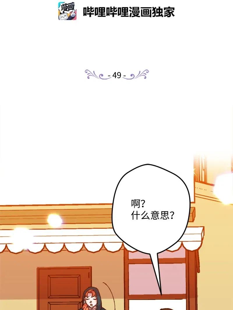 49 作战开始(1/2)-第49话