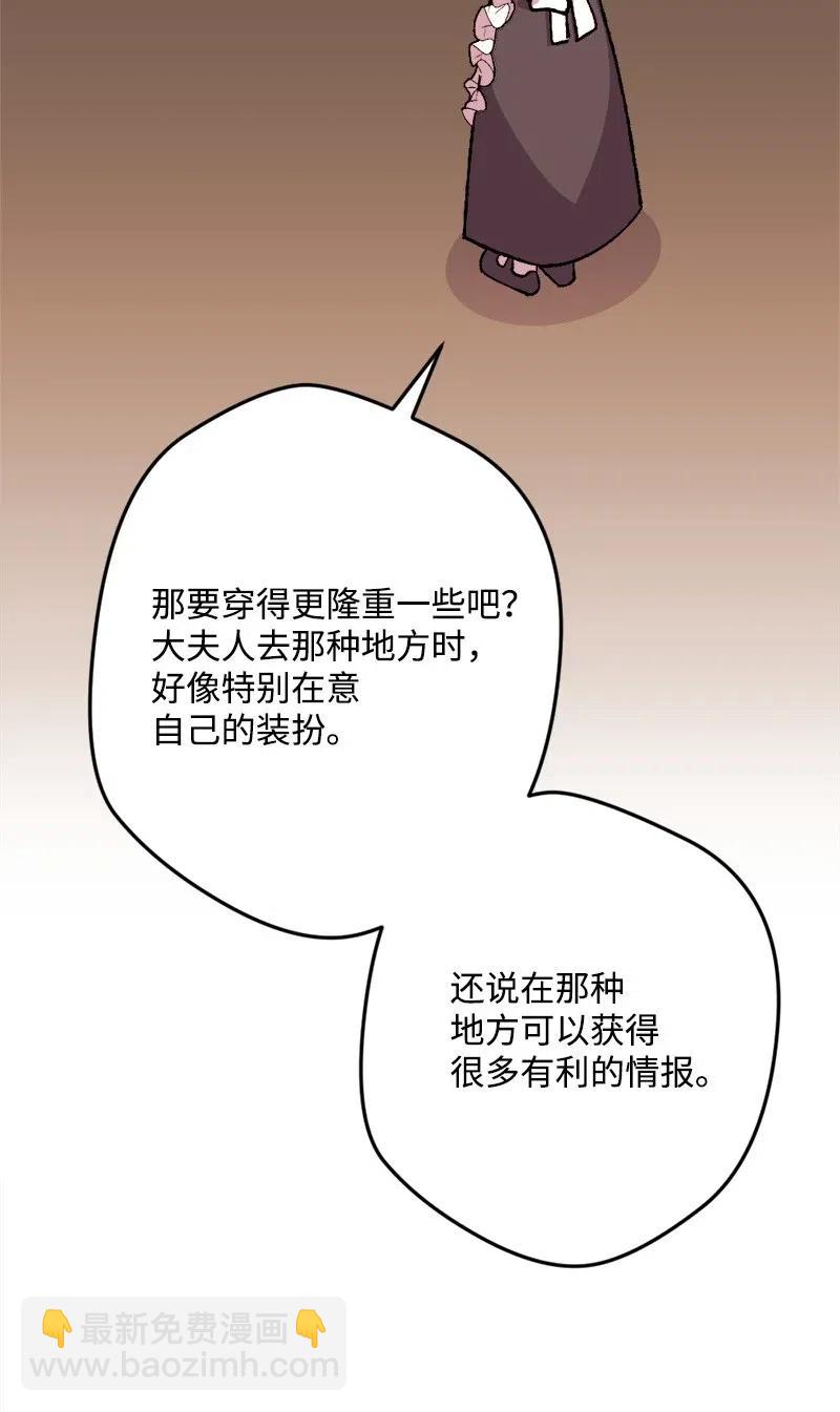 49 作战开始(1/2)-第49话