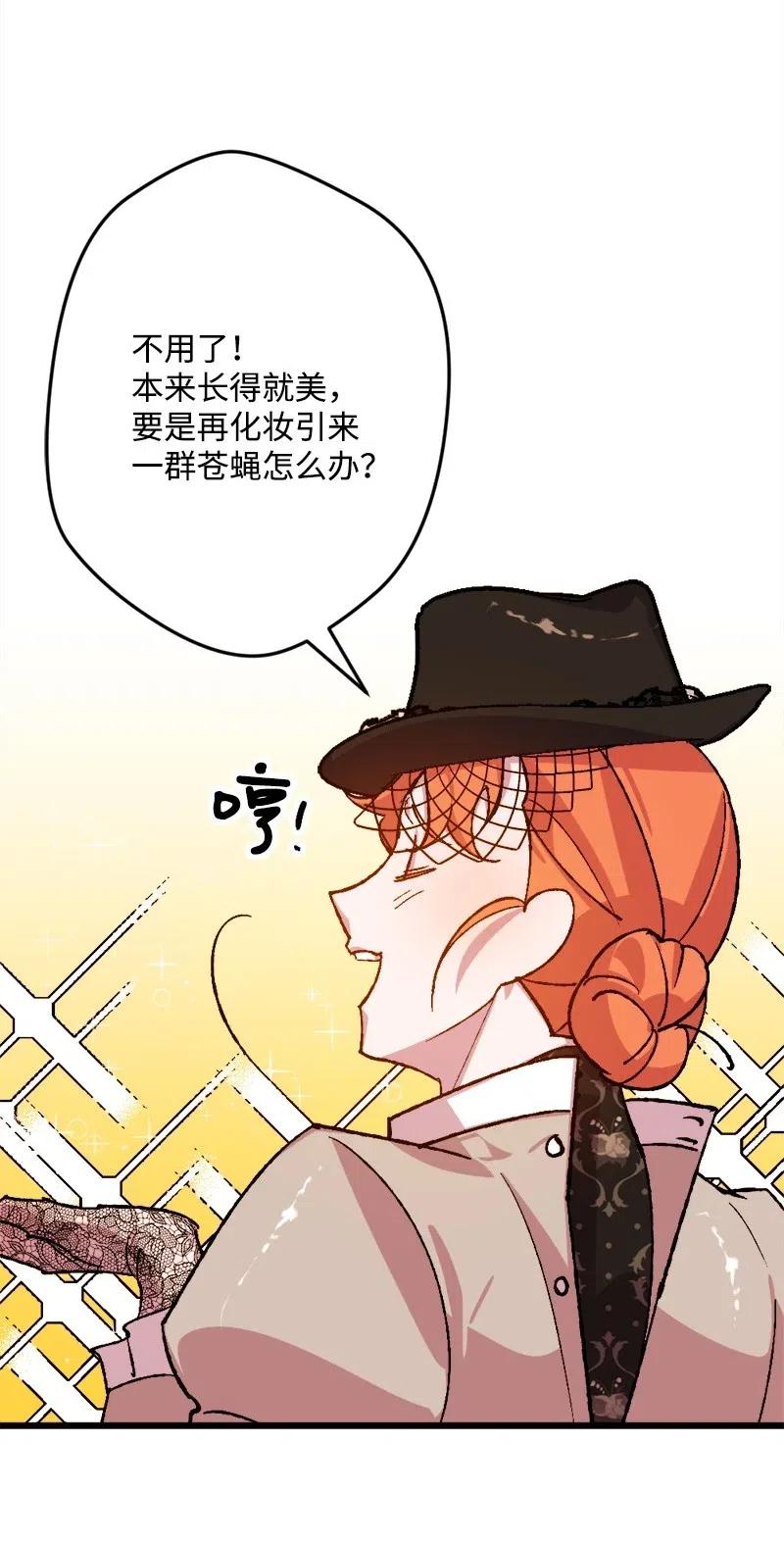 49 作战开始(1/2)-第49话