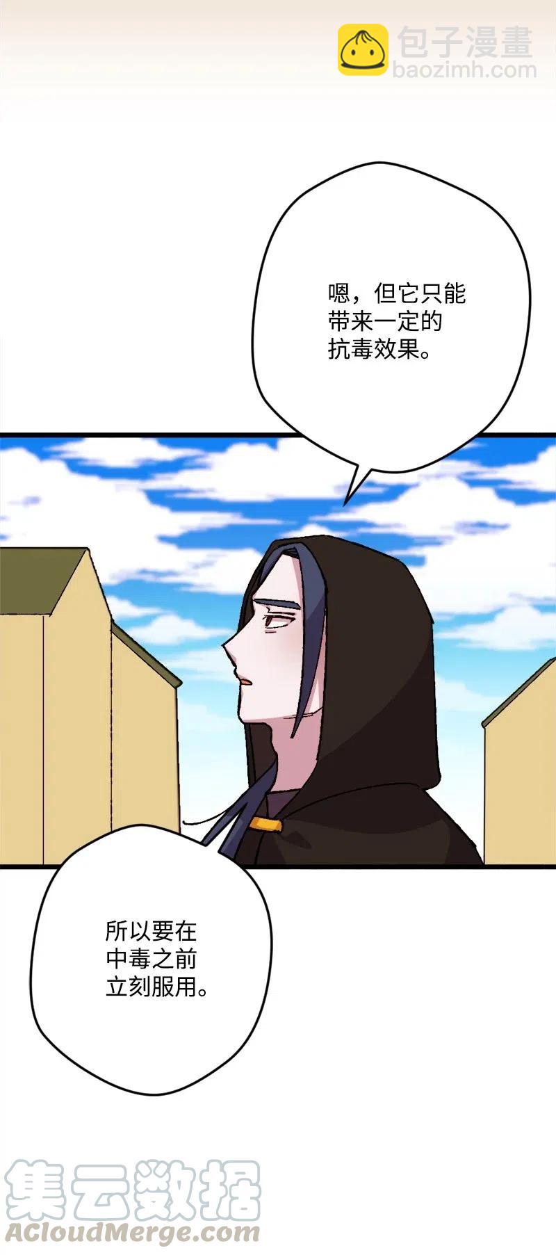 49 作战开始(1/2)-第49话