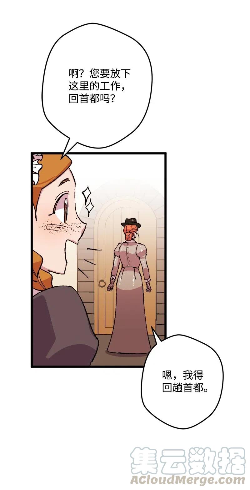 49 作战开始(1/2)-第49话