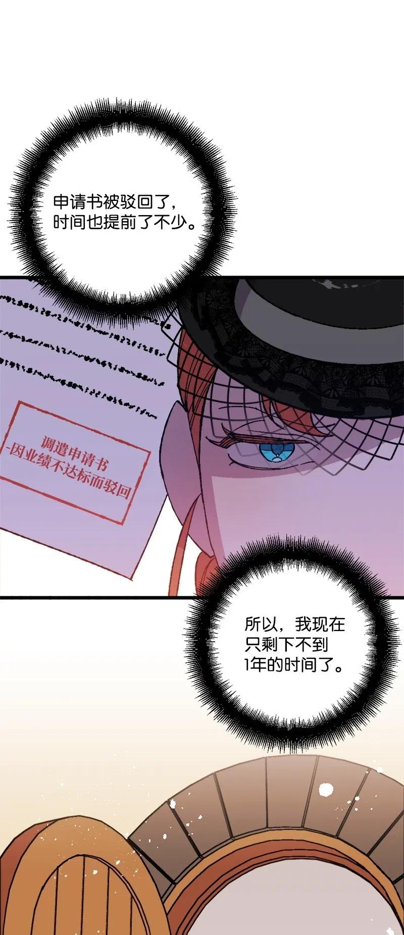 49 作战开始(1/2)-第49话