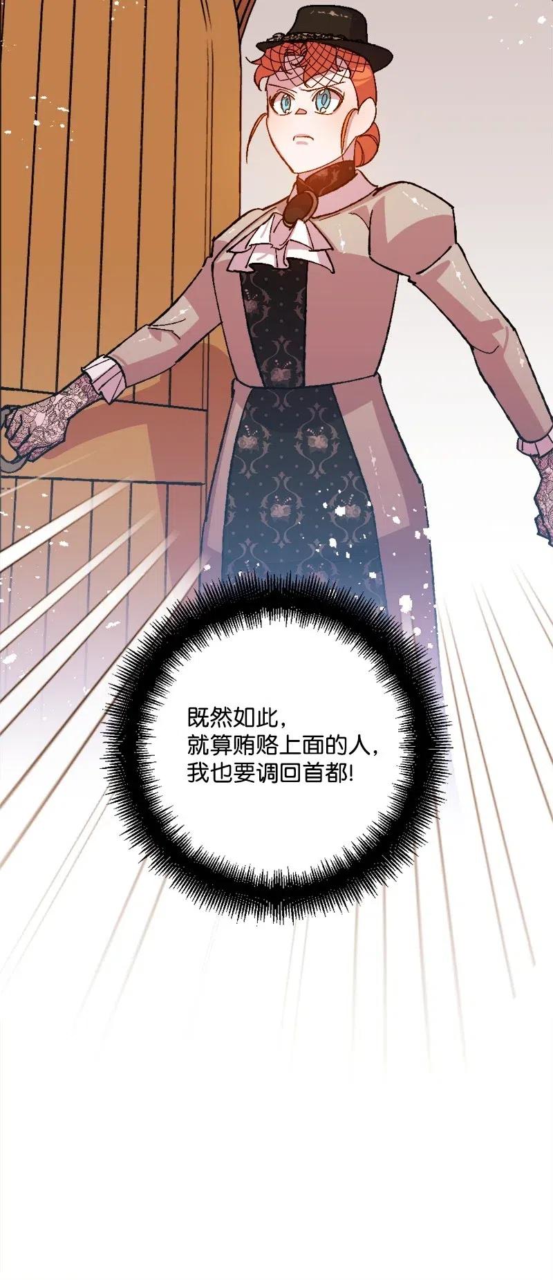 49 作战开始(1/2)-第49话