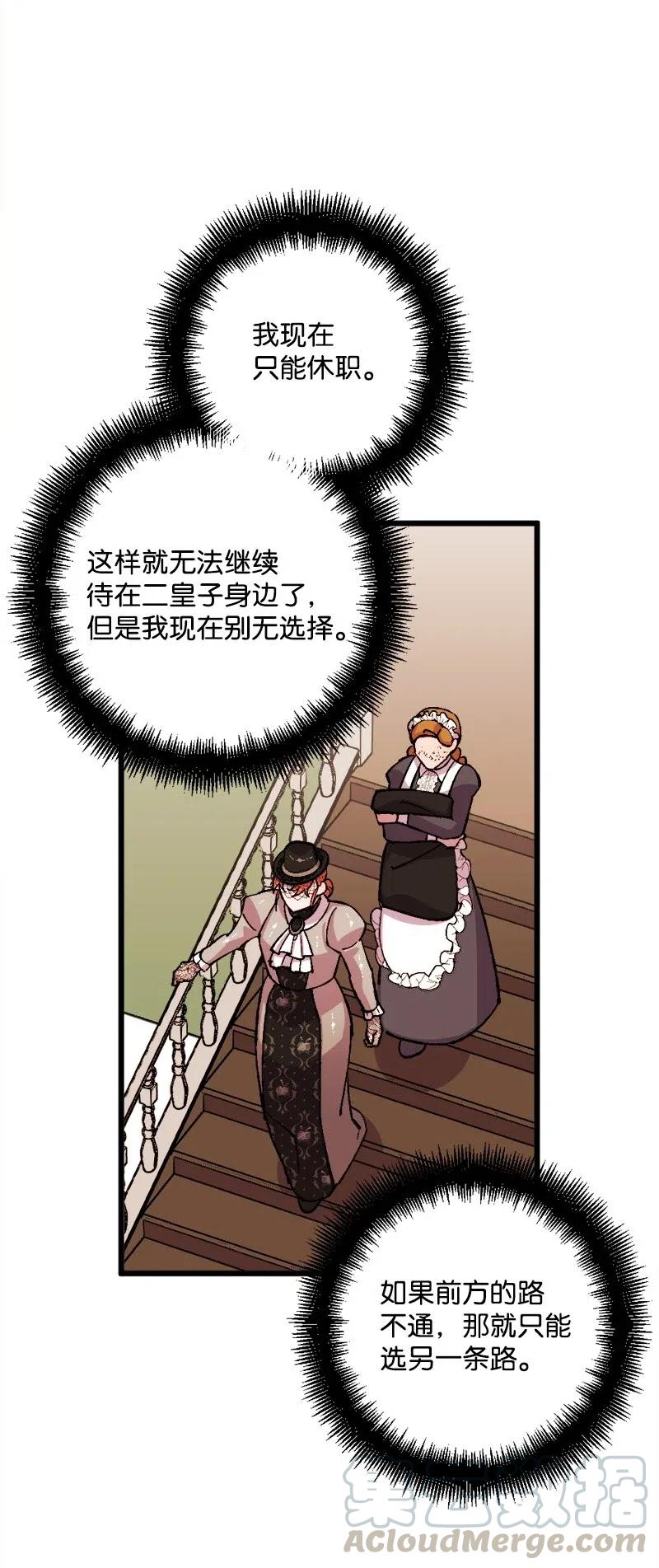 49 作战开始(1/2)-第49话