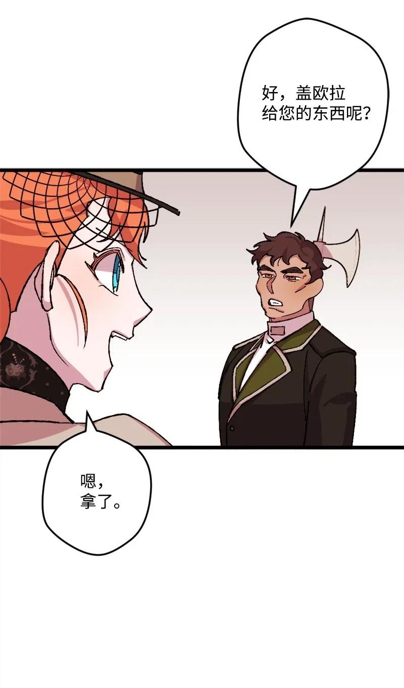 49 作战开始(1/2)-第49话