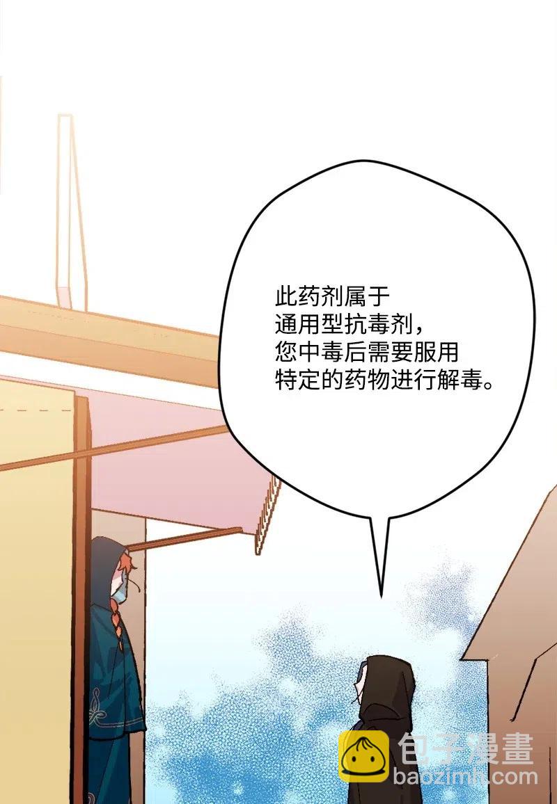 49 作战开始(1/2)-第49话