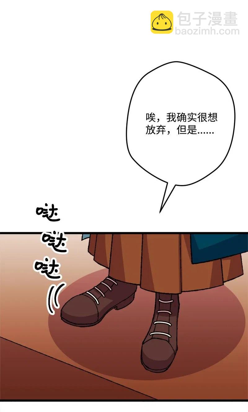 49 作战开始(1/2)-第49话