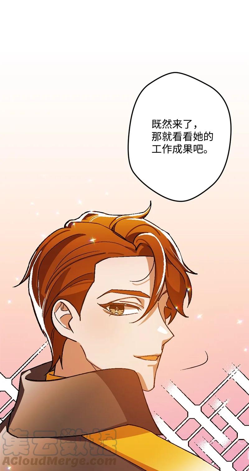 54 中毒(1/2)-第55话