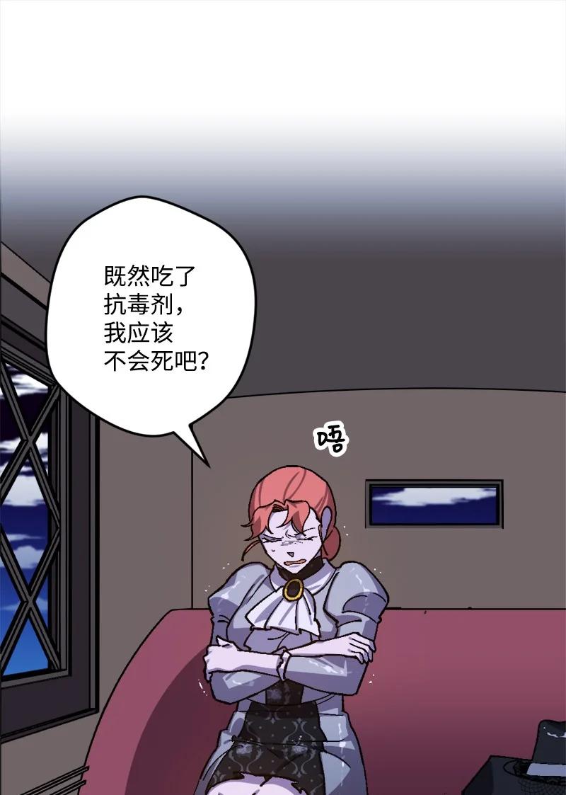 54 中毒(1/2)-第55话