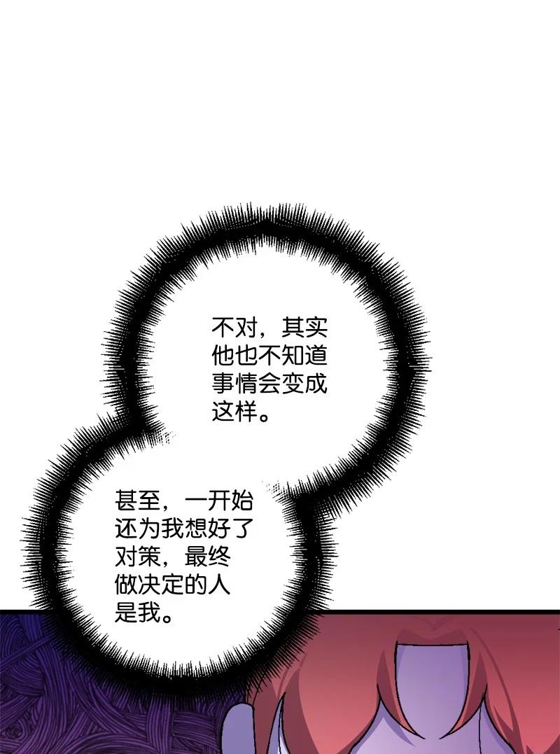 54 中毒(1/2)-第55话