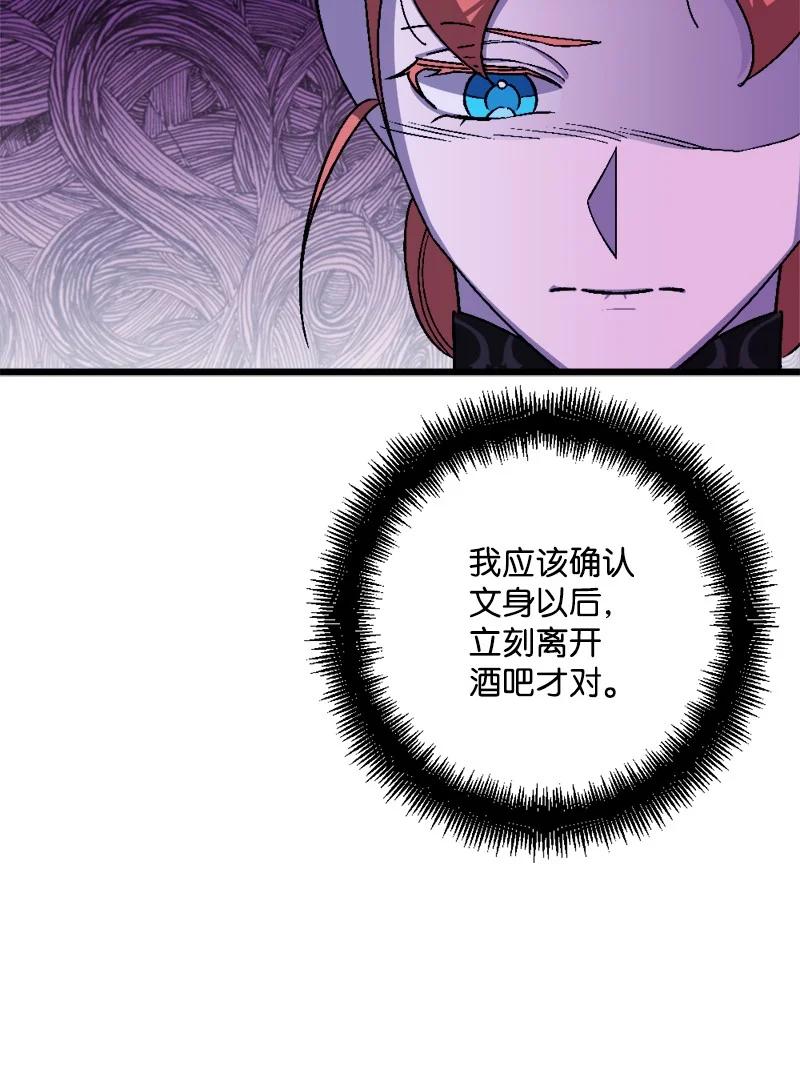 54 中毒(1/2)-第55话