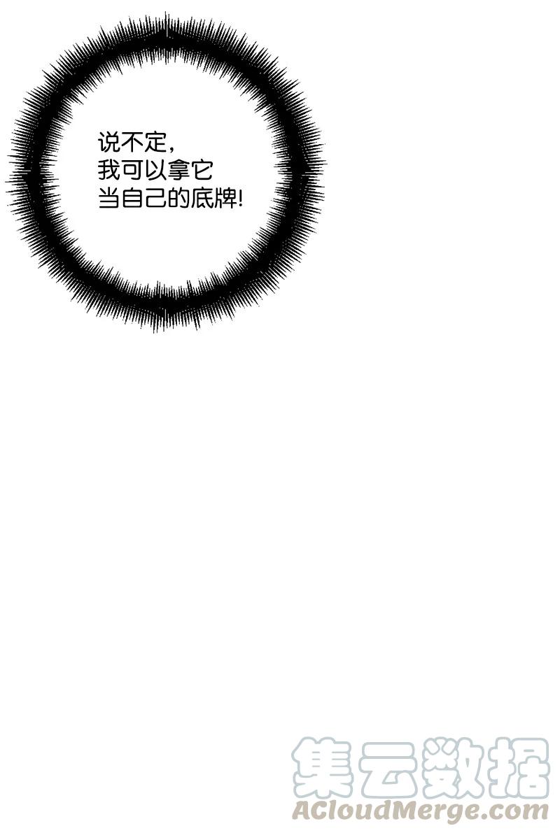 54 中毒(1/2)-第55话