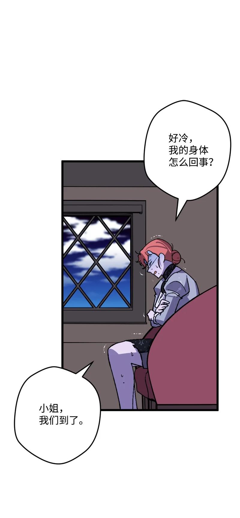 54 中毒(1/2)-第55话