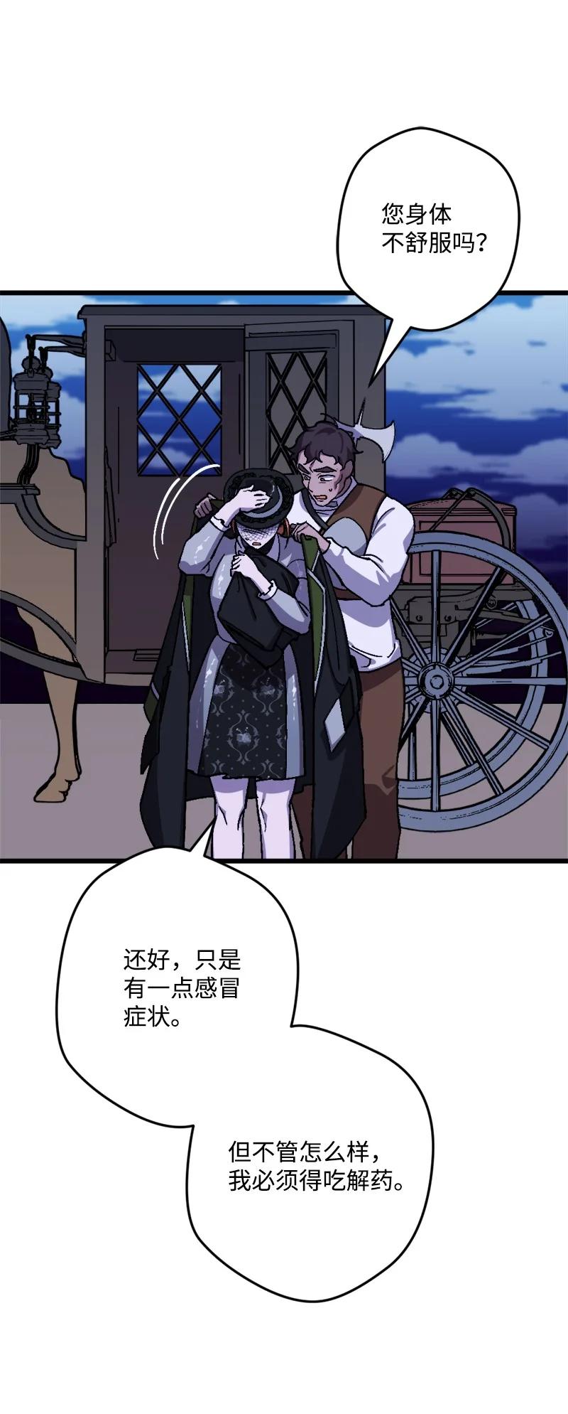 54 中毒(1/2)-第55话