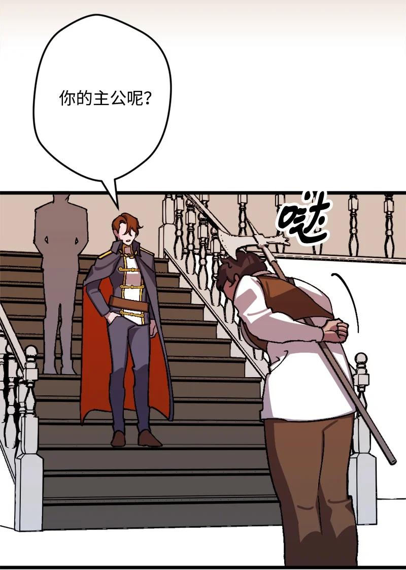 54 中毒(1/2)-第55话