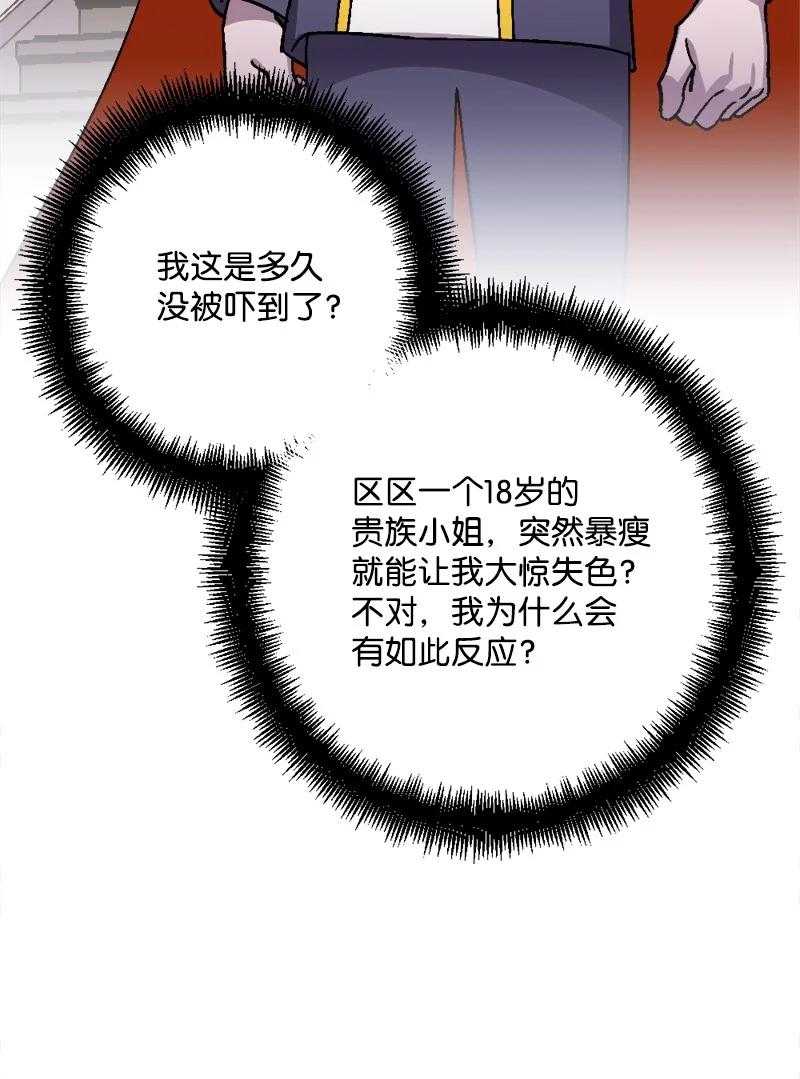 54 中毒(1/2)-第55话