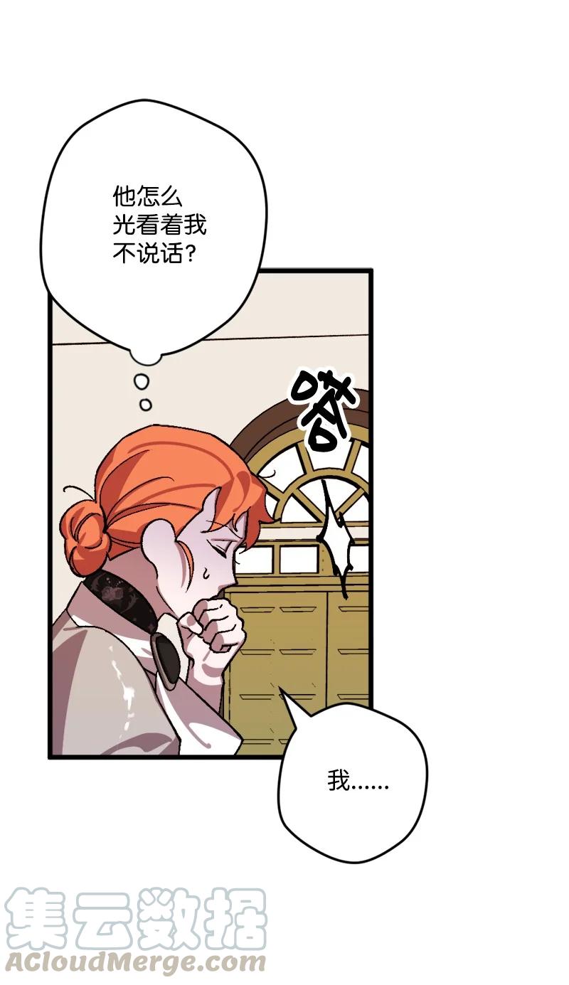 54 中毒(1/2)-第55话