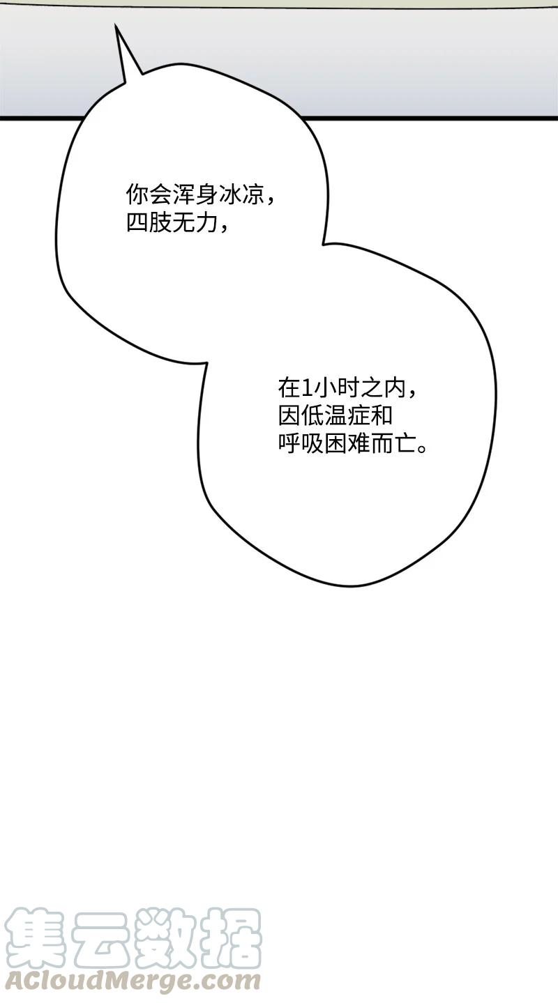 宅女翻身記 - 54 中毒(2/2) - 2