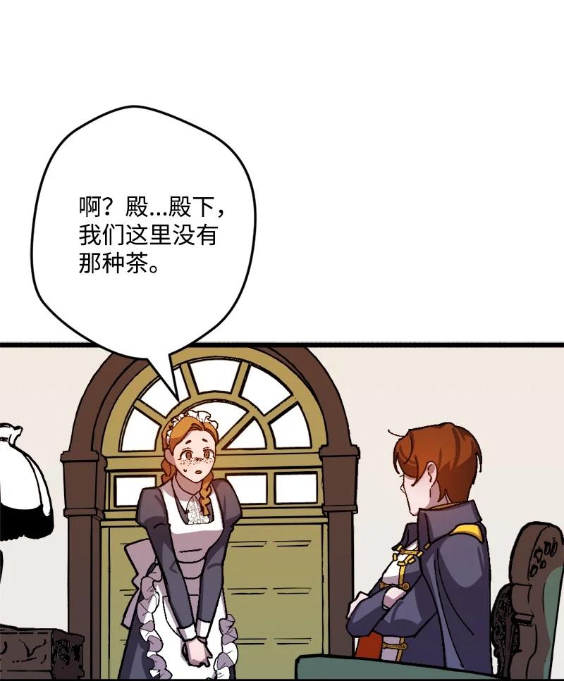 54 中毒(1/2)-第55话