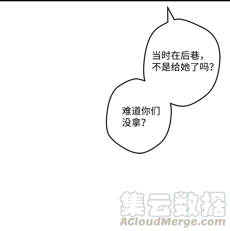 54 中毒(1/2)-第55话