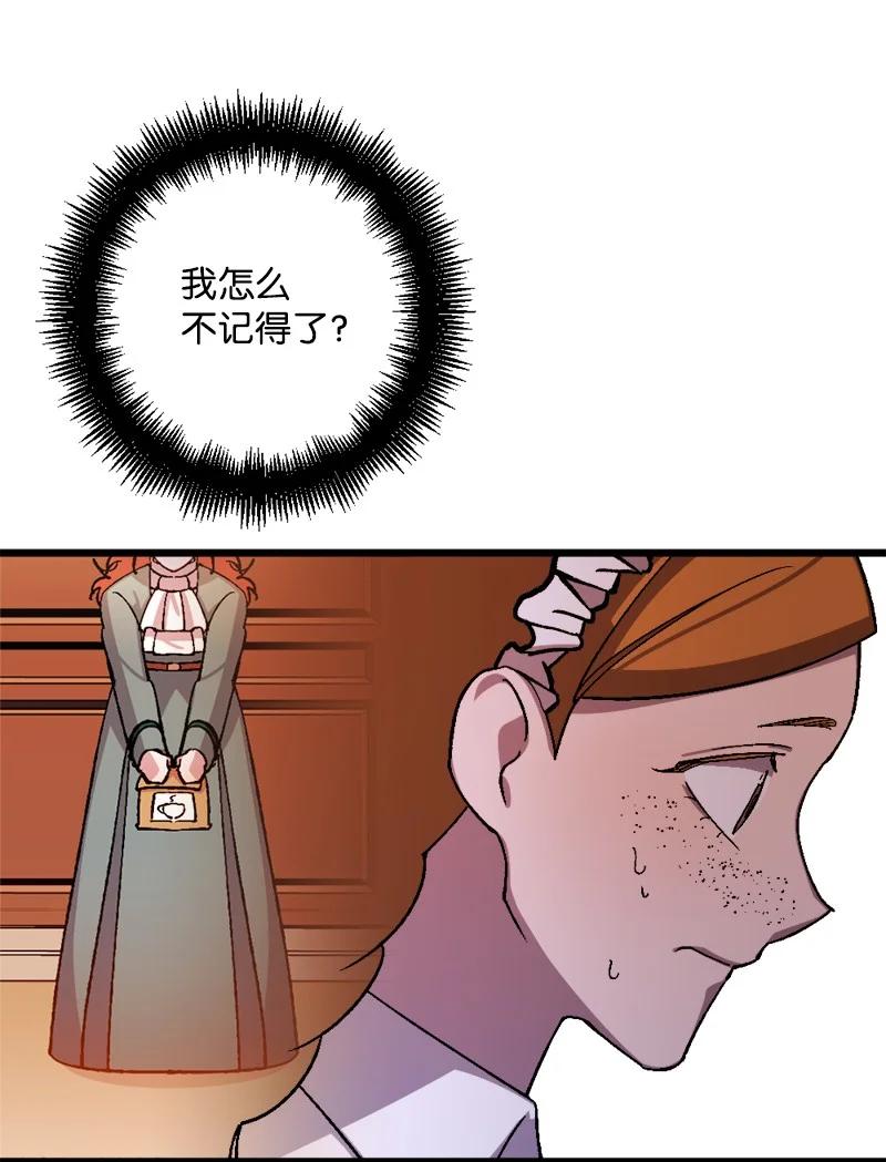 54 中毒(1/2)-第55话