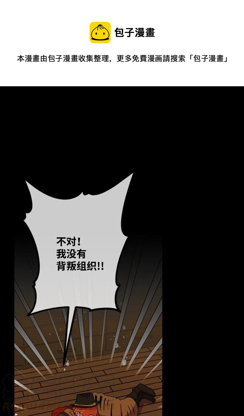 56 毒发(1/2)-第57话