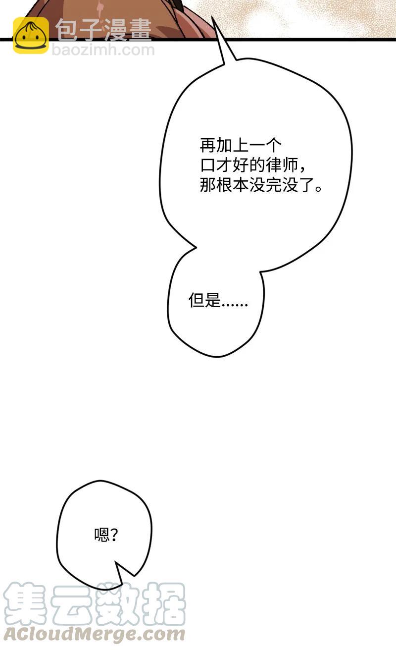 56 毒发(1/2)-第57话